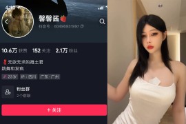 抖音 无欲无求的推土君 微密圈  NO.010期 【12P9V】最新至：2023.6.19