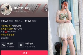 抖音 美邵女Baby 微密圈  NO.004期 【54P】