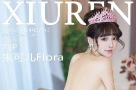 [Xiuren秀人网]朱可儿Flora[72+1P／557MB]