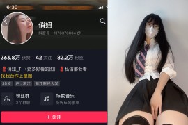 抖音 俏妞 微密圈  NO.003期 【20P】