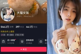 抖音 大猫女孩 微密圈  NO.005期 【36P3V】