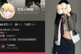 抖音 巨恶小锯鳄 微密圈 NO.004期 【48P】最新至：2024.1.16