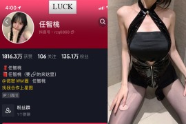 抖音 智桃lucky 微密圈  NO.013期 【18P】