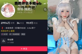 抖音 佳佳拖把 微密圈 NO.001-019期 最新至：2023.10.1