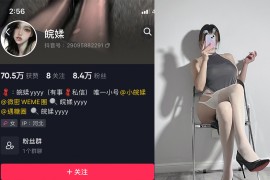 抖音 皖媃yyyy VIP 微密圈  NO.001期 【88P】