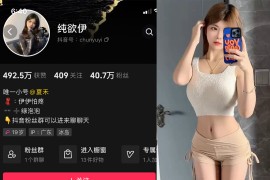 抖音 纯欲伊 微密圈 NO.0001-003期 最新至：2023.10.10