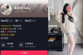 抖音 美邵女Baby 微密圈  NO.002期 【48P】