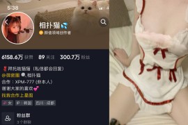 抖音 相扑猫 微密圈  NO.006期 【11P】