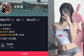 抖音 女刺客 微密圈 VIP  NO.023期 【19P】