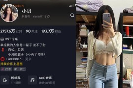 抖音 小贝 VIP 微密圈  NO.008期 【43P】