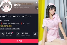 抖音 聂傲娇 微密圈  NO.021期 【21P】最新至：2023.6.16