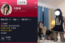 抖音 智桃lucky 微密圈  NO.004期 【17P】最新至：2023.5.12