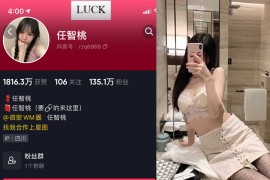 抖音 智桃lucky 微密圈  NO.002期 【30P2V】