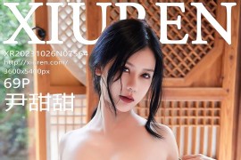 [Xiuren秀人网][69+1P／622MB]（尹甜甜）