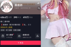 抖音 聂傲娇 微密圈  NO.020期 【9P1V】最新至：2023.6.12