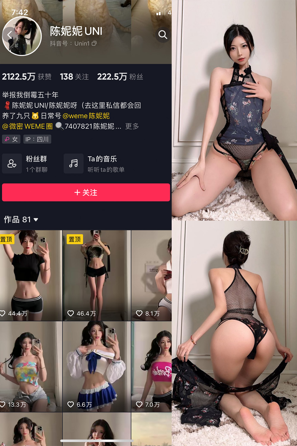 抖音 陈妮腻UNI 微密圈  NO.028期 【27P】 第1张