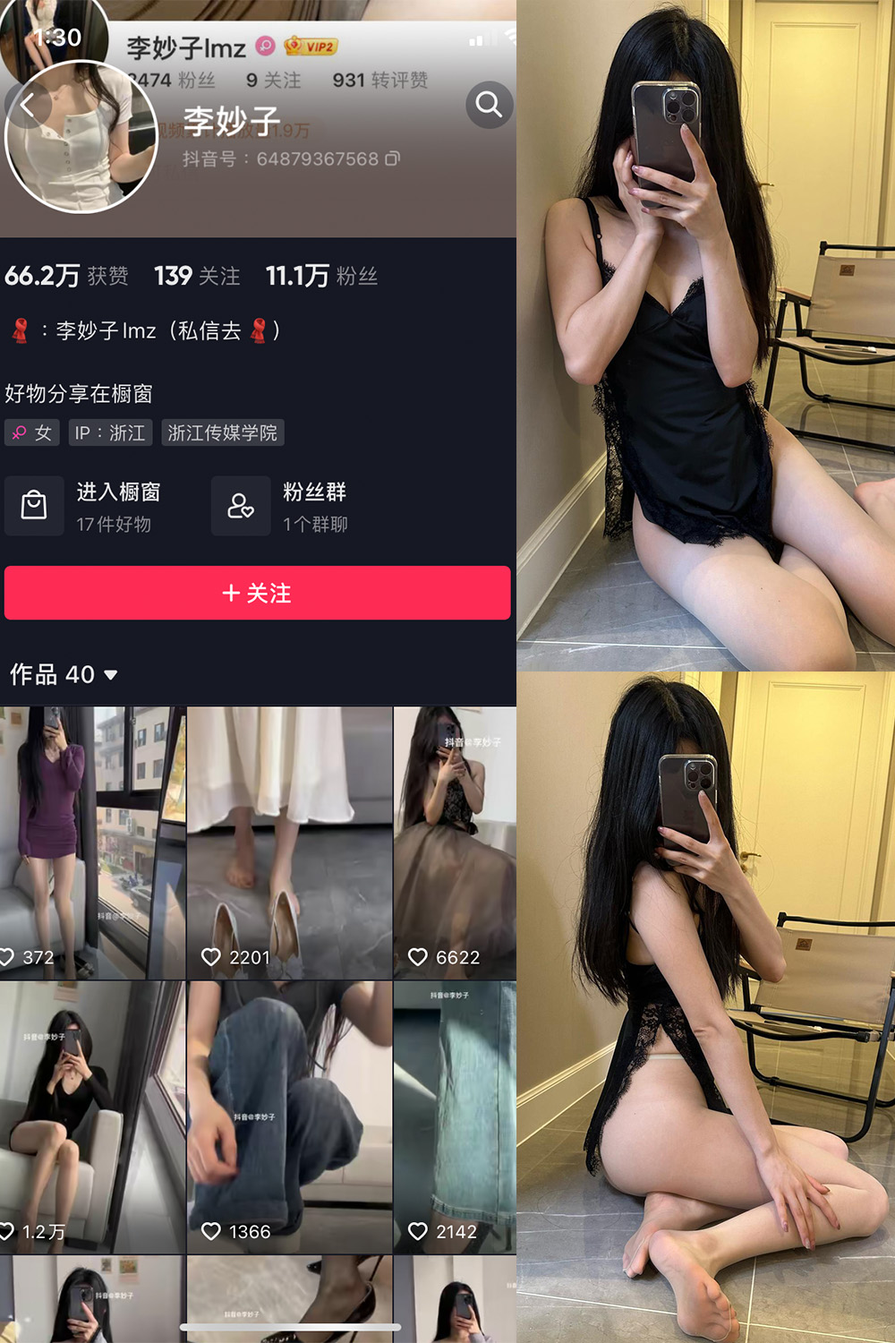 抖音 李妙子 微密圈 NO.072期 【13P】最新至：2023.10.22  第1张