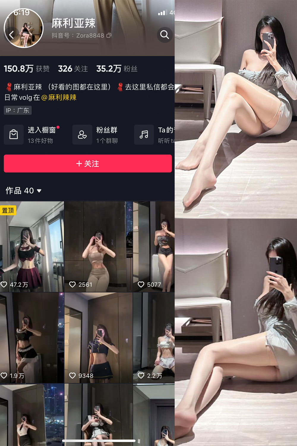 抖音 麻利亚辣 微密圈  NO.064期 【4P1V】最新至：2023.11.01 第1张