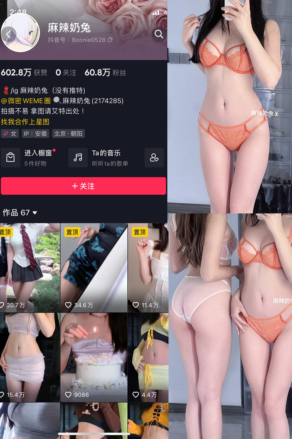 抖音 麻辣奶兔 微密圈  NO.052期 【10P】最新至：2023.11.13 第1张