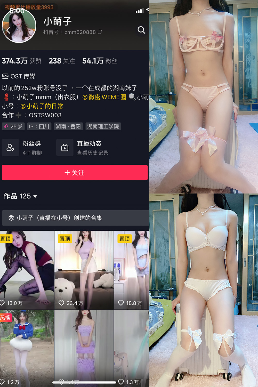 抖音 小萌子 微密圈  NO.010期 【29V】 第1张