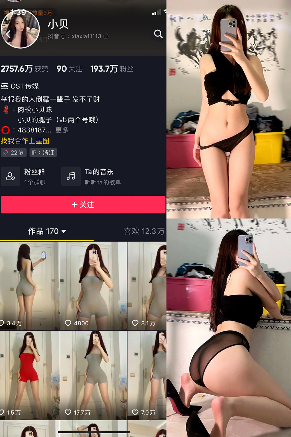 抖音 小贝 VIP 微密圈  NO.003期 【32P】 小贝VIP 第1张