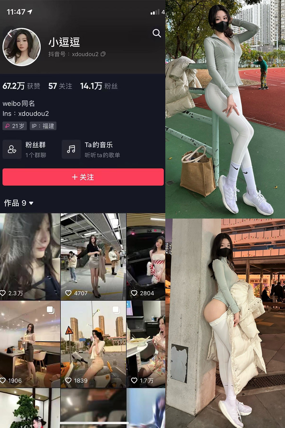 抖音 小逗逗 微密圈  NO.005期 【42P】 第1张