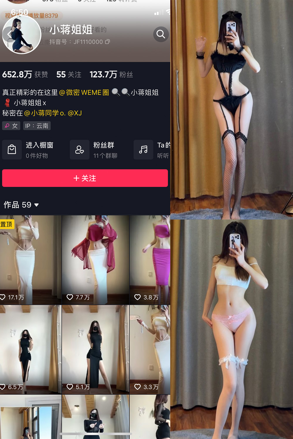 抖音 小蒋姐姐 微密圈  NO.035期 【29P】 第1张