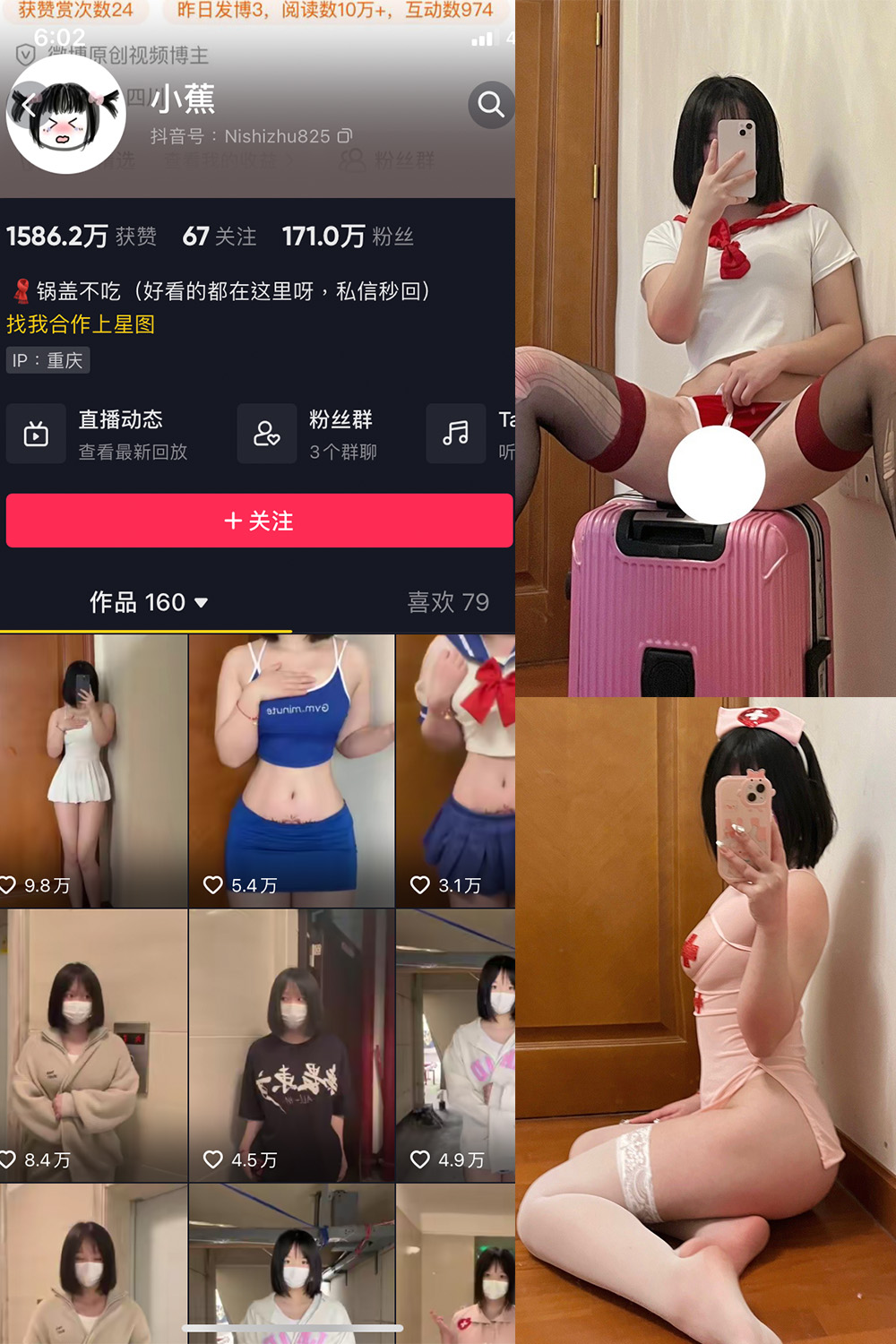 抖音 小蕉 微密圈  NO.007期 【38P】 第1张