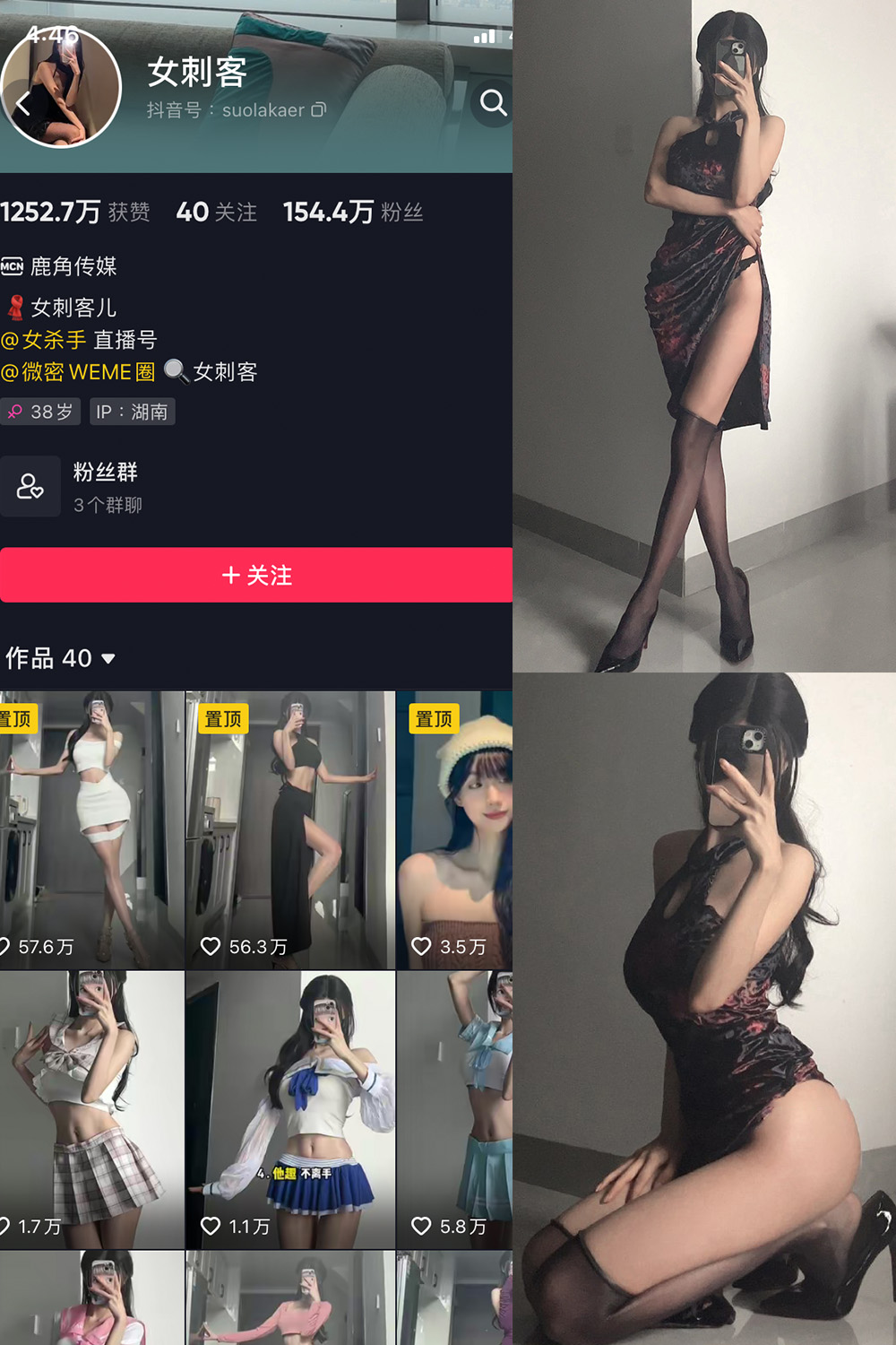 抖音 女刺客 微密圈 VIP  NO.019期 【24P】 第1张