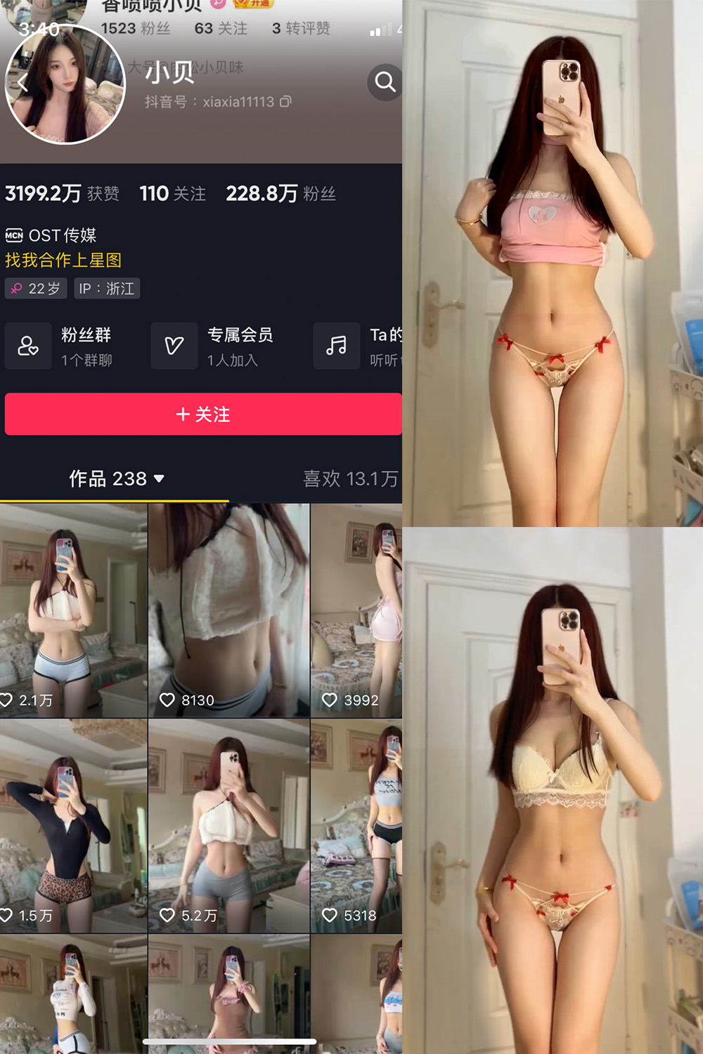 抖音 小贝 VIP 微密圈 NO.013期 【19P6V】  小贝VIP 第1张