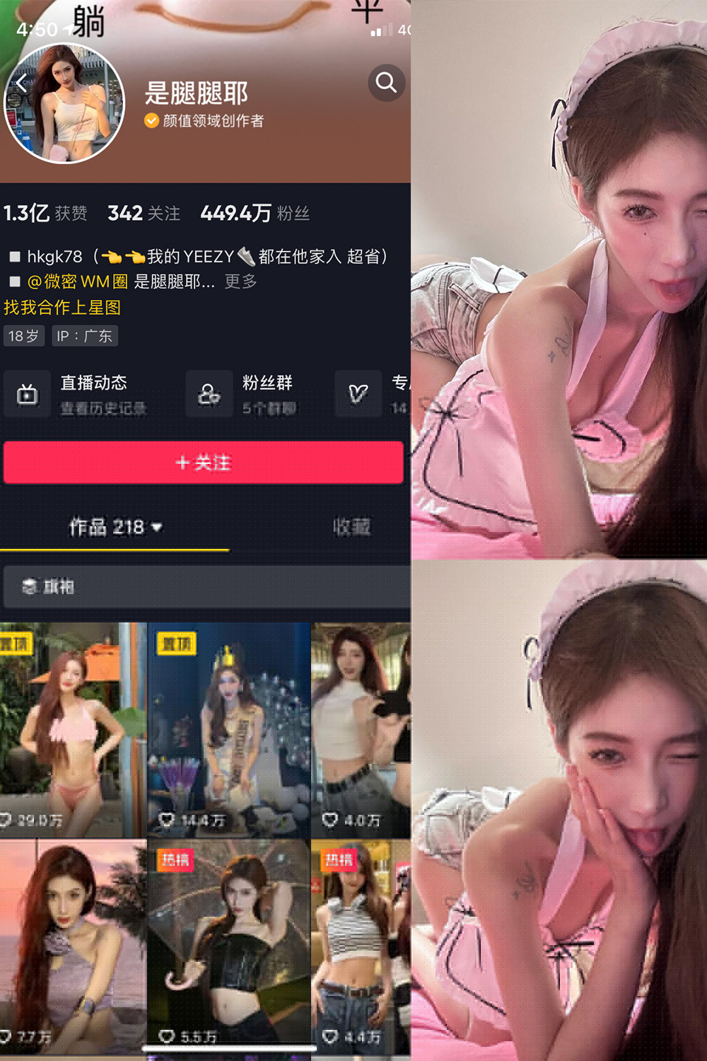 抖音 是腿腿耶 微密圈  NO.016期 【5P】最新至：2023.5.24 第1张