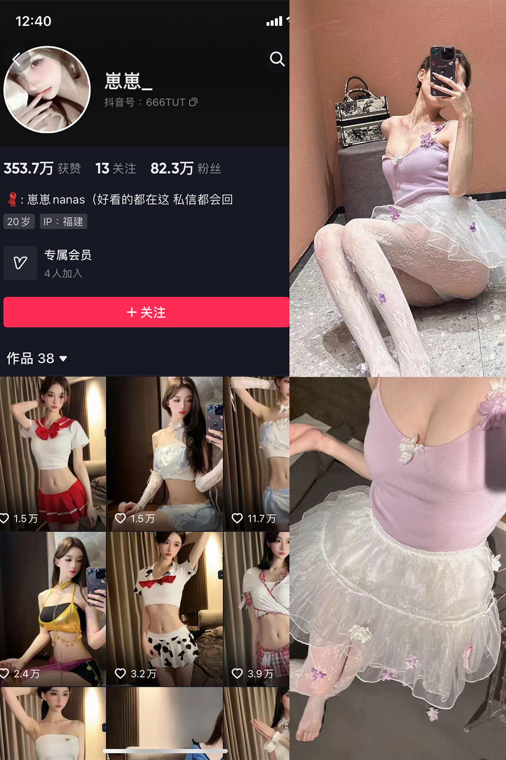 抖音 崽崽nana 微密圈  NO.013期 【9P】最新至：2023.6.2 第1张