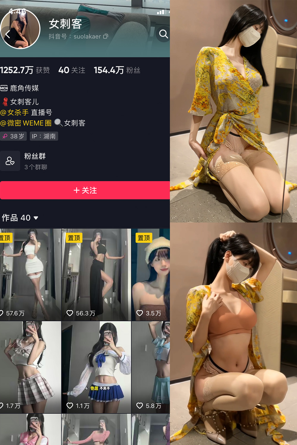 抖音 女刺客 微密圈 VIP  NO.029期 【4P1V】最新至：2023.6.19 第1张