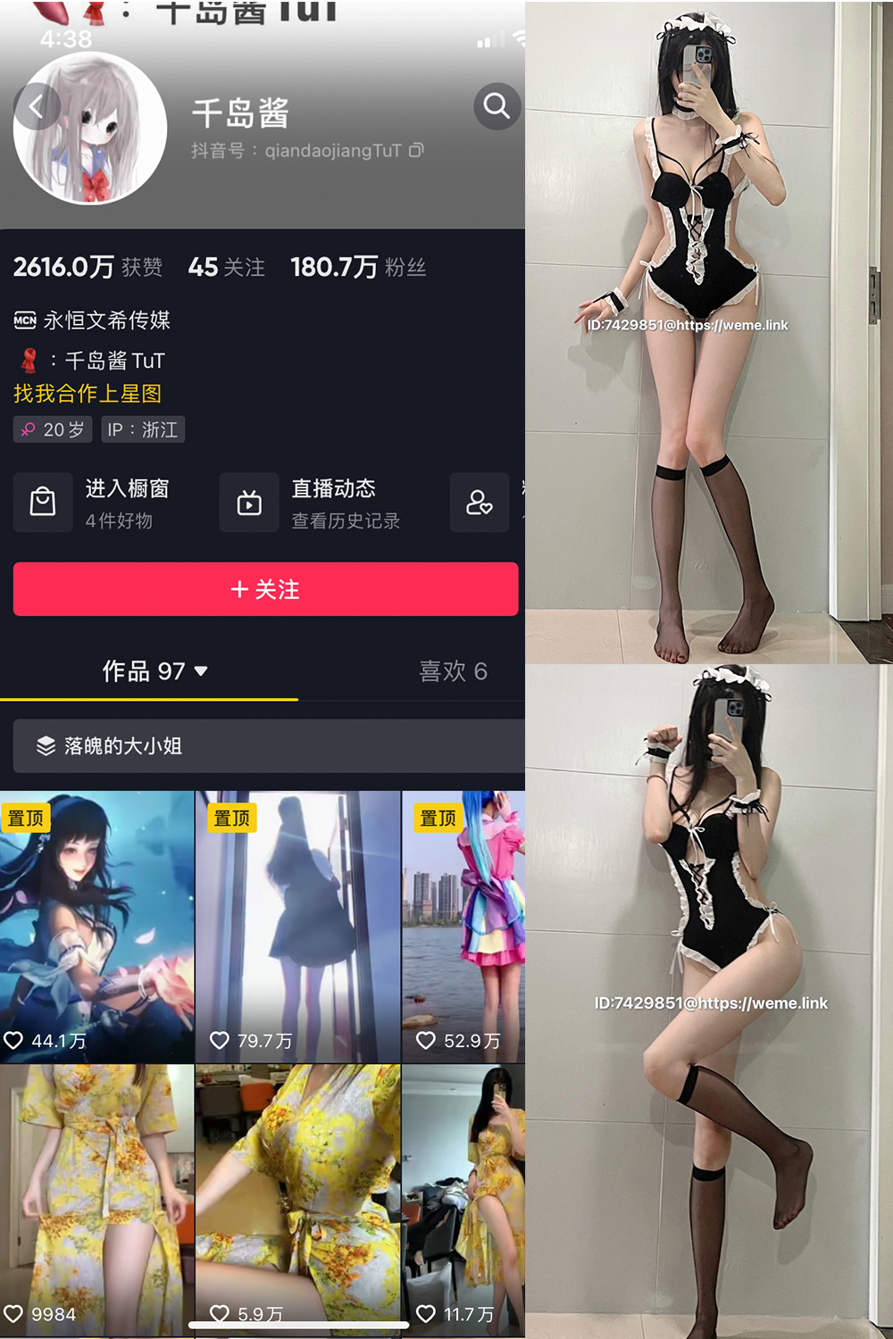 抖音 千岛酱 微密圈  NO.004期 【46P】最新至：2023.6.23 第1张