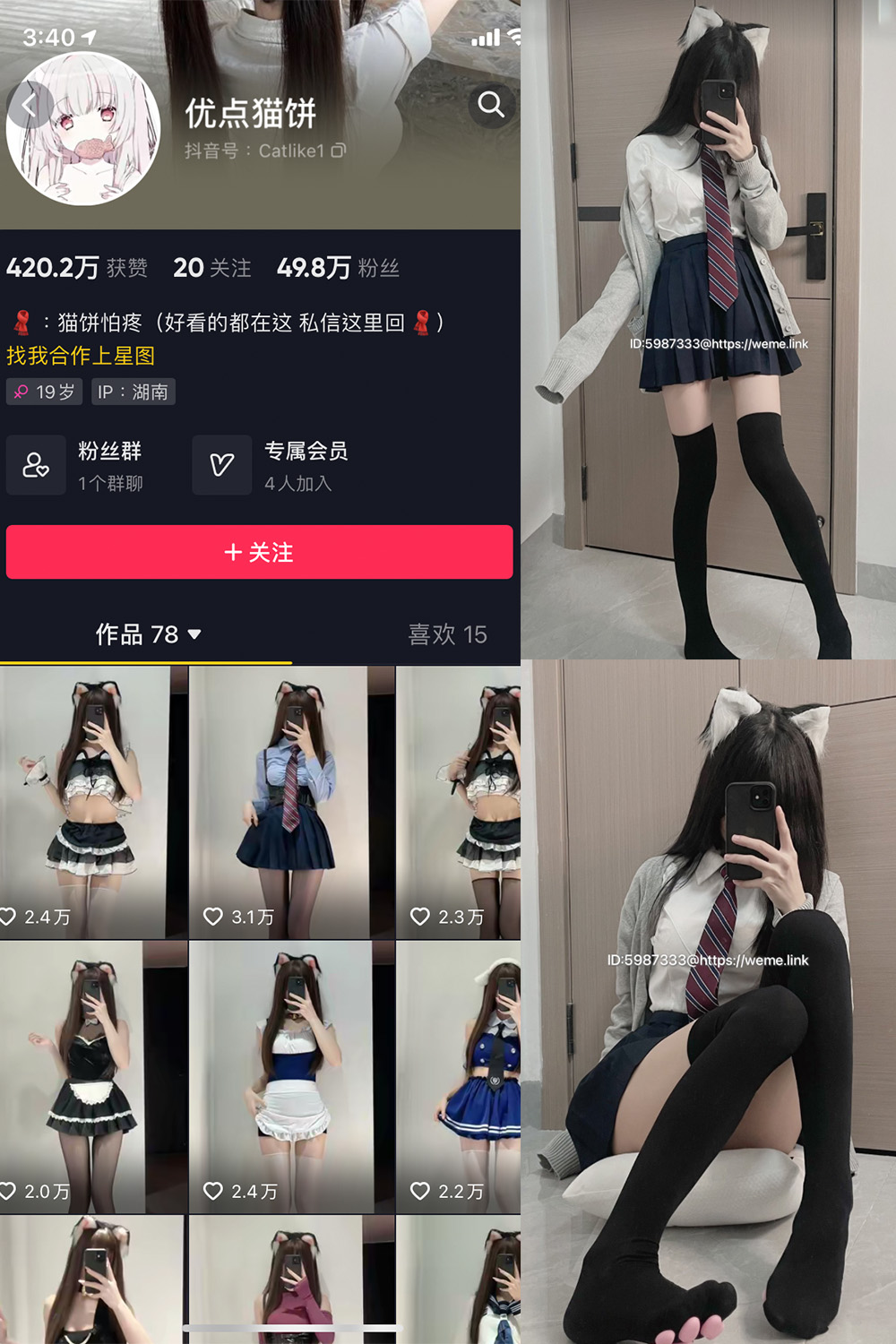 抖音 优点猫饼 微密圈  NO.001期 【18P3V】最新至：2023.6.28 第1张