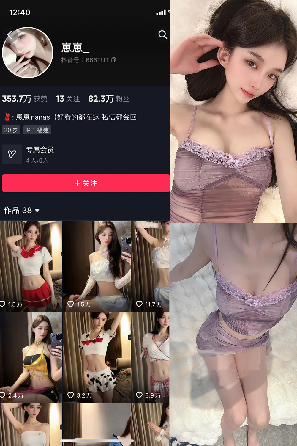 抖音 崽崽nana 微密圈  NO.020期 【9P】最新至：2023.7.5 第1张