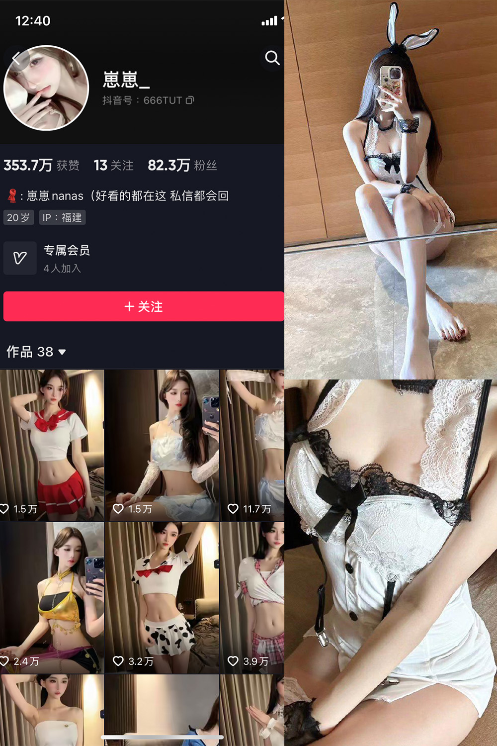 抖音 崽崽nana 微密圈  NO.021期 【6P3V】最新至：2023.8.14 第1张