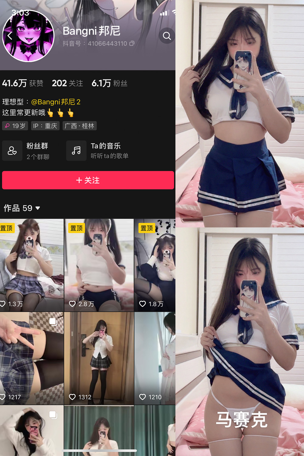 抖音 Bangni邦尼 微密圈 NO.004期 【33P】  第1张