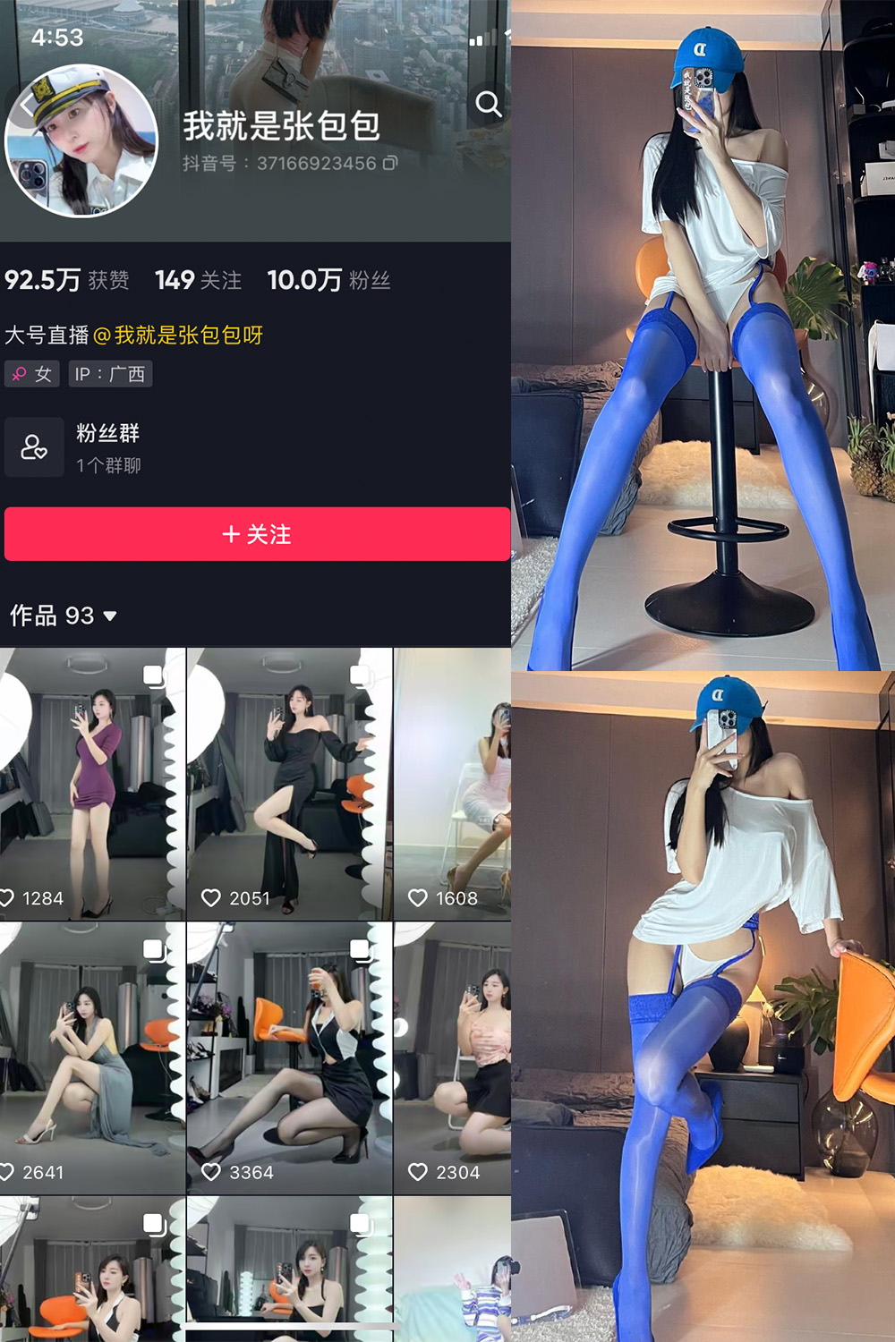 抖音 我就是张包包呀 微密圈  NO.017期 【10P】最新至：2023.8.28 第1张