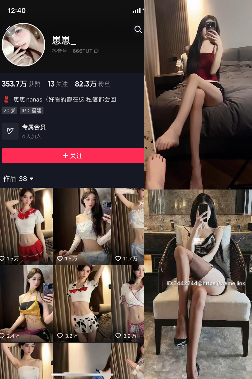 抖音 崽崽nana 微密圈  NO.027期 【7P1V】最新至：2023.9.19 第1张