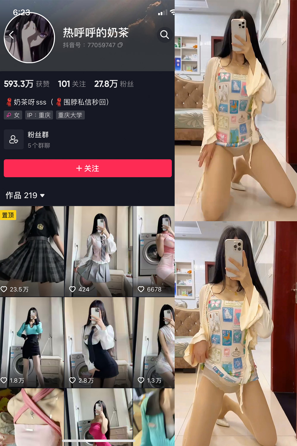 抖音 热乎乎的奶茶 微密圈 NO.039期 【28P10V】最新至：2023.9.28  第1张
