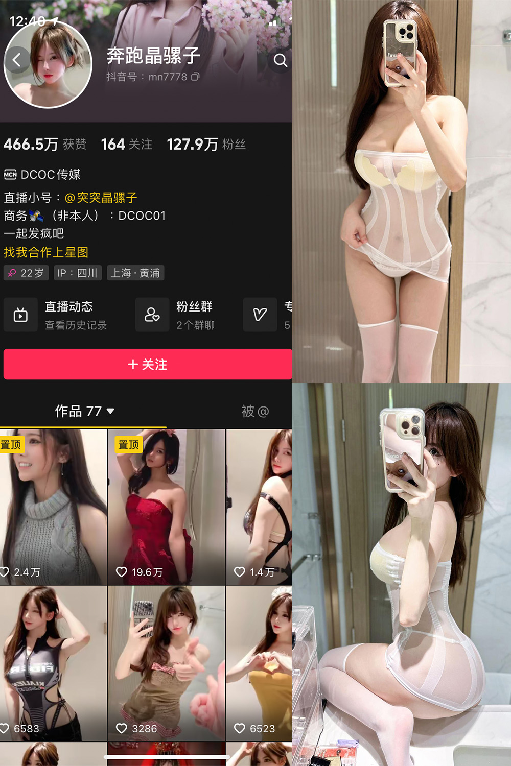 抖音 奔跑的晶骡子 微密圈  NO.009期 【51P】 第1张