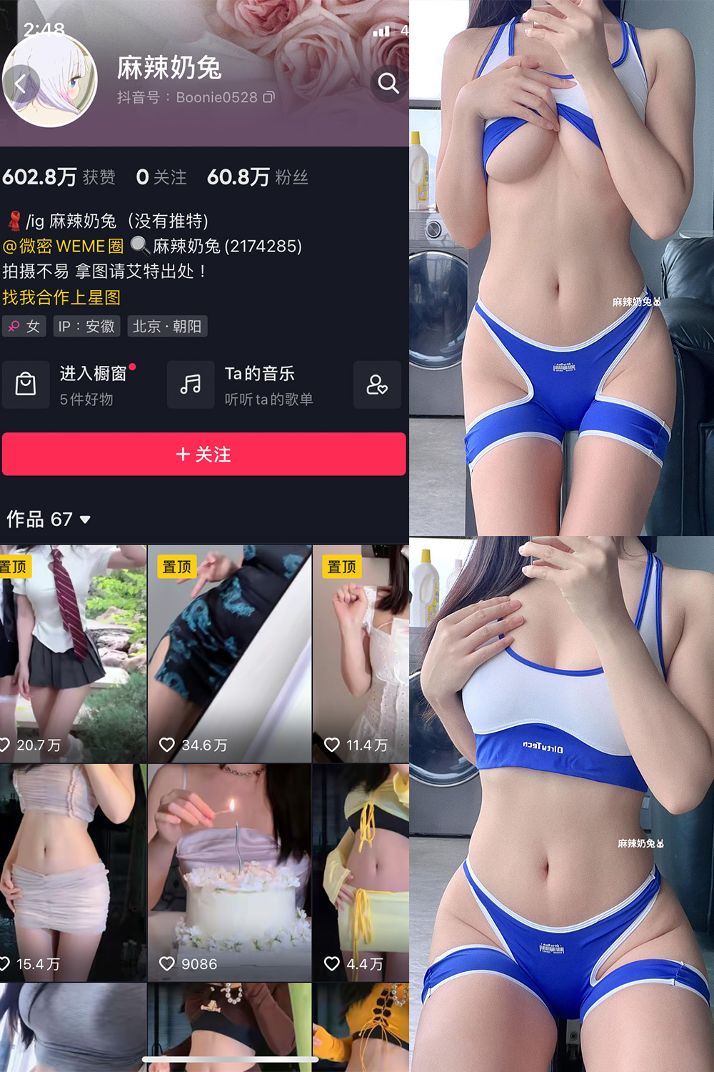 抖音 麻辣奶兔 微密圈 NO.001-045期 最新至：2023.10.12  第1张