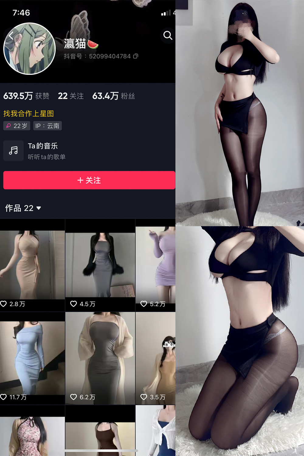 抖音 瀛猫 微密圈  NO.012期 【14P3V】最新至：2023.7.27 第1张