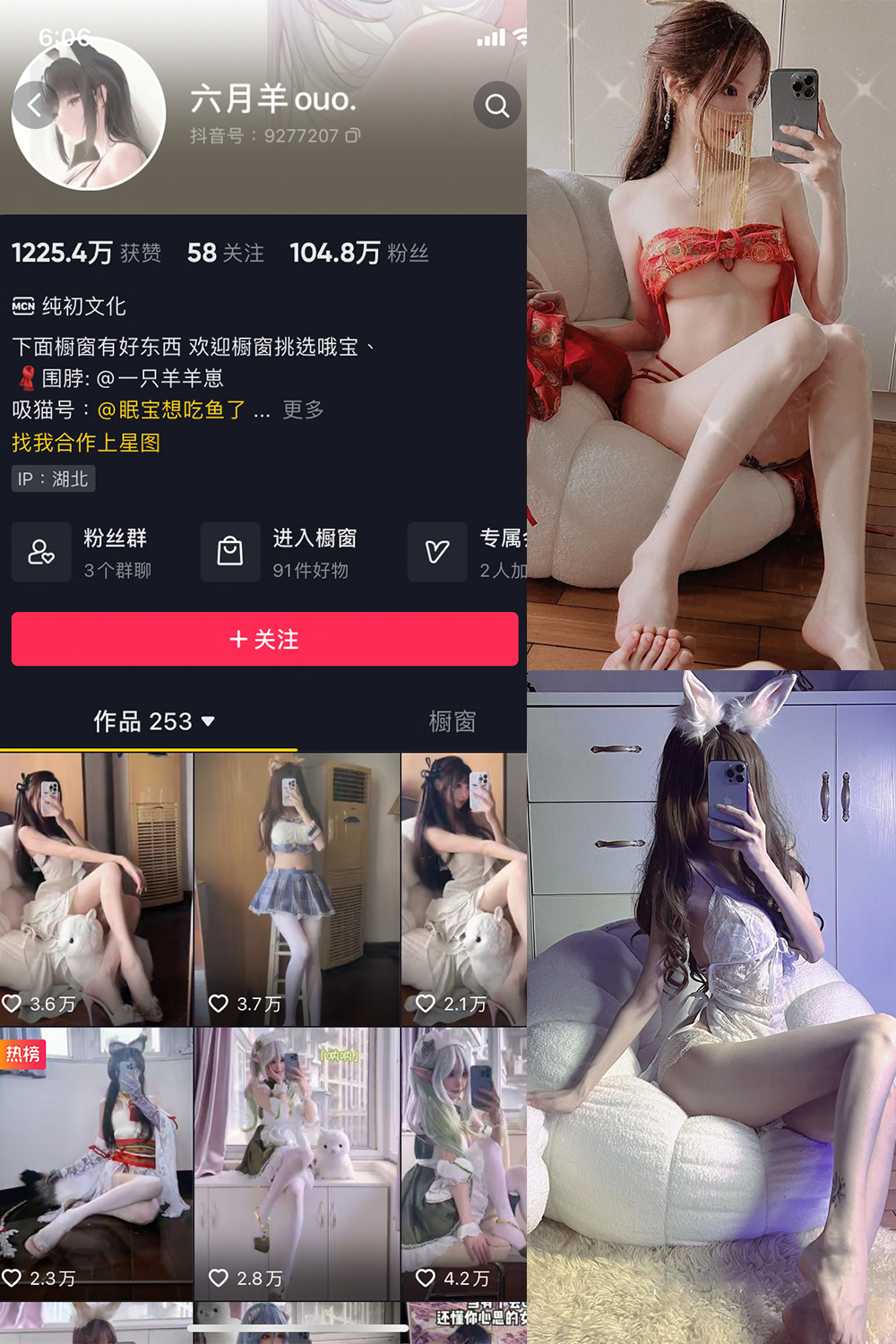 抖音 六月羊ouo 微密圈  NO.002期 【42P8V】 第1张