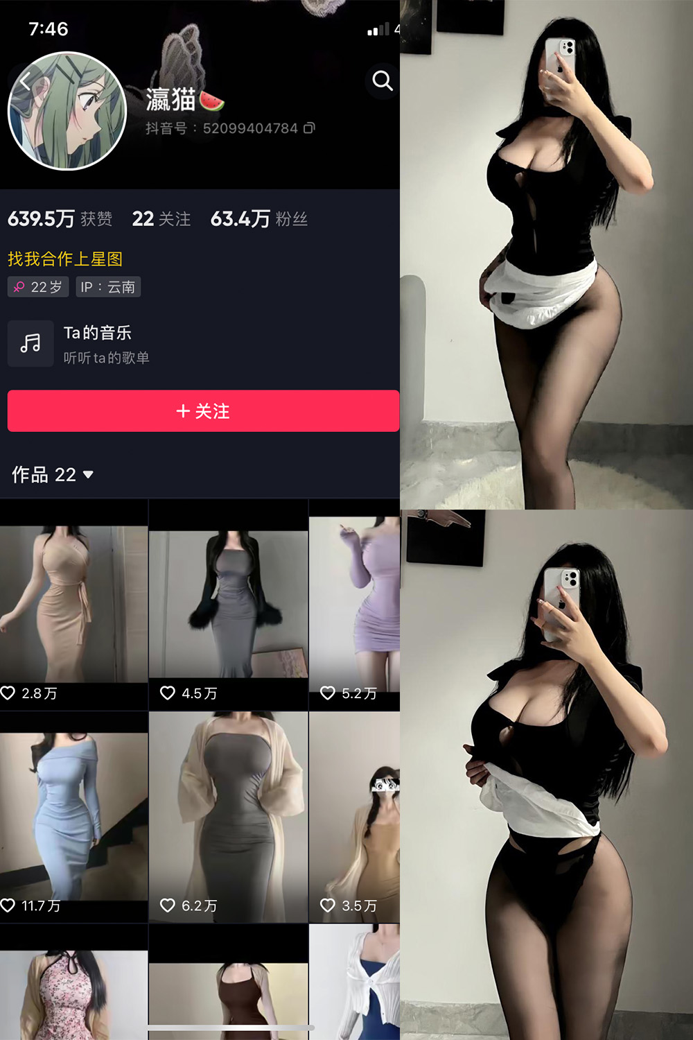 抖音 瀛猫 微密圈  NO.016期 【5P1V】最新至：2023.8.8 第1张