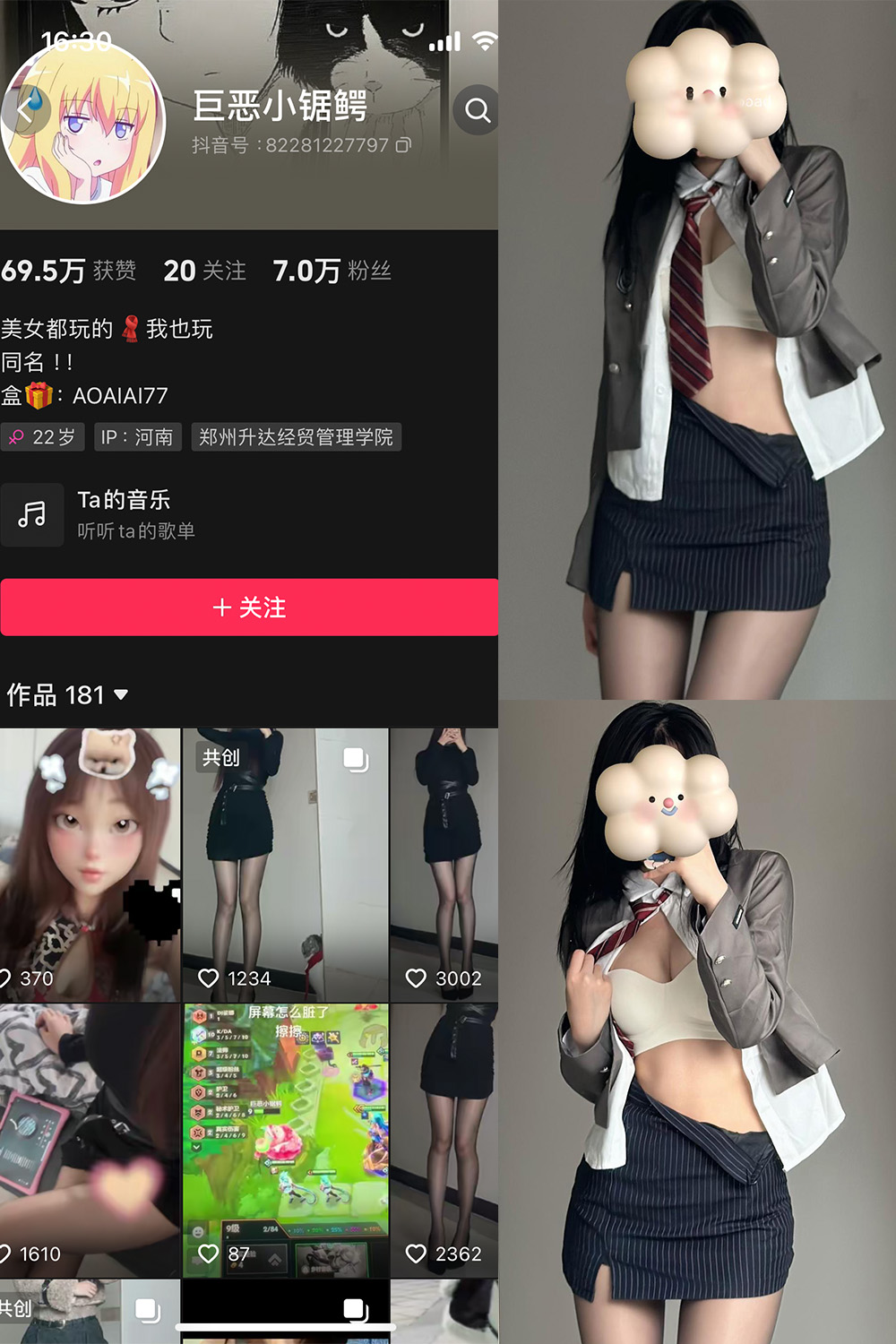 抖音 巨恶小锯鳄 微密圈 NO.004期 【48P】最新至：2024.1.16  第1张