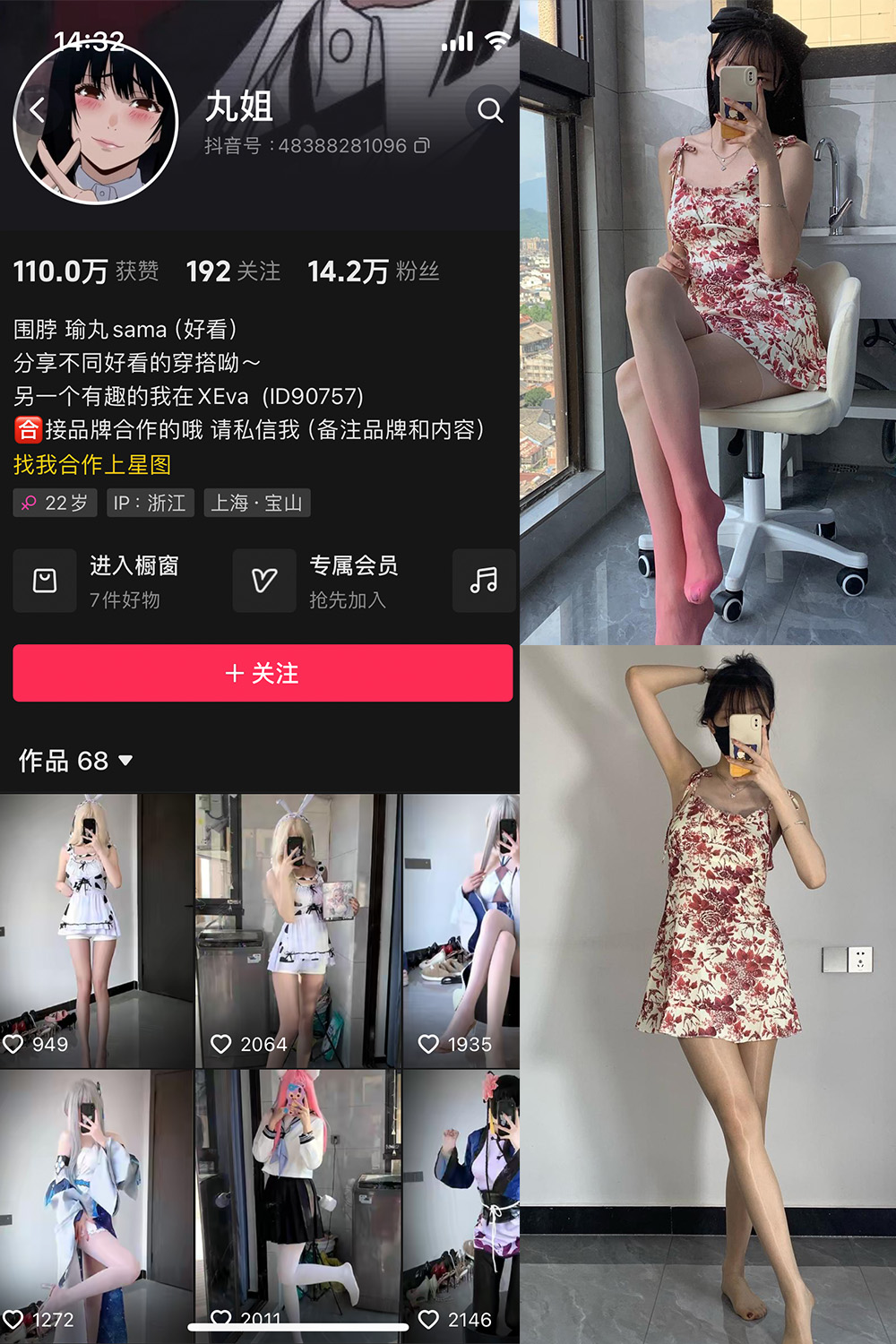 抖音 不吃瑜丸啊 微密圈  NO.004期 【69P2V】 第1张